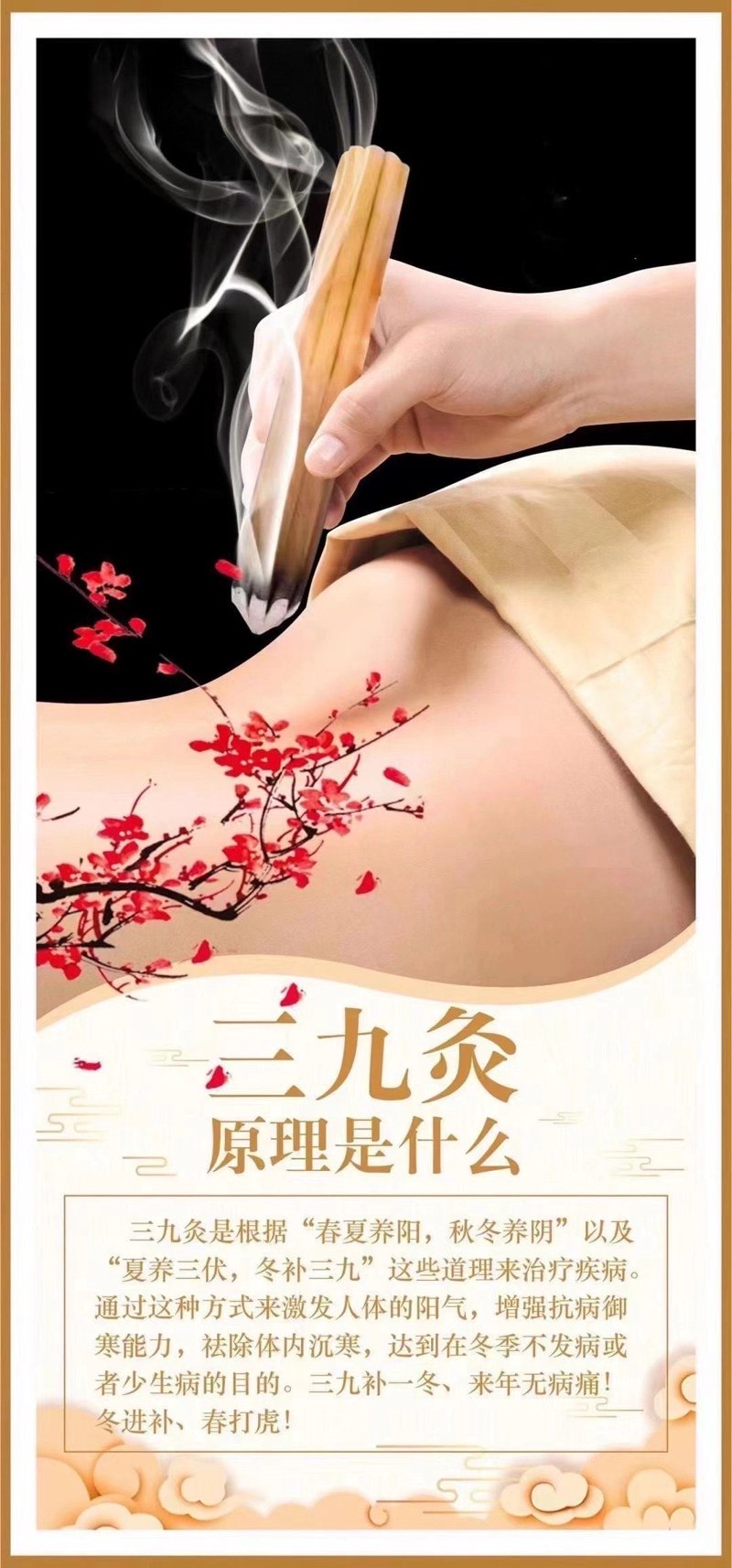 香灸调理:传统与现代的融合